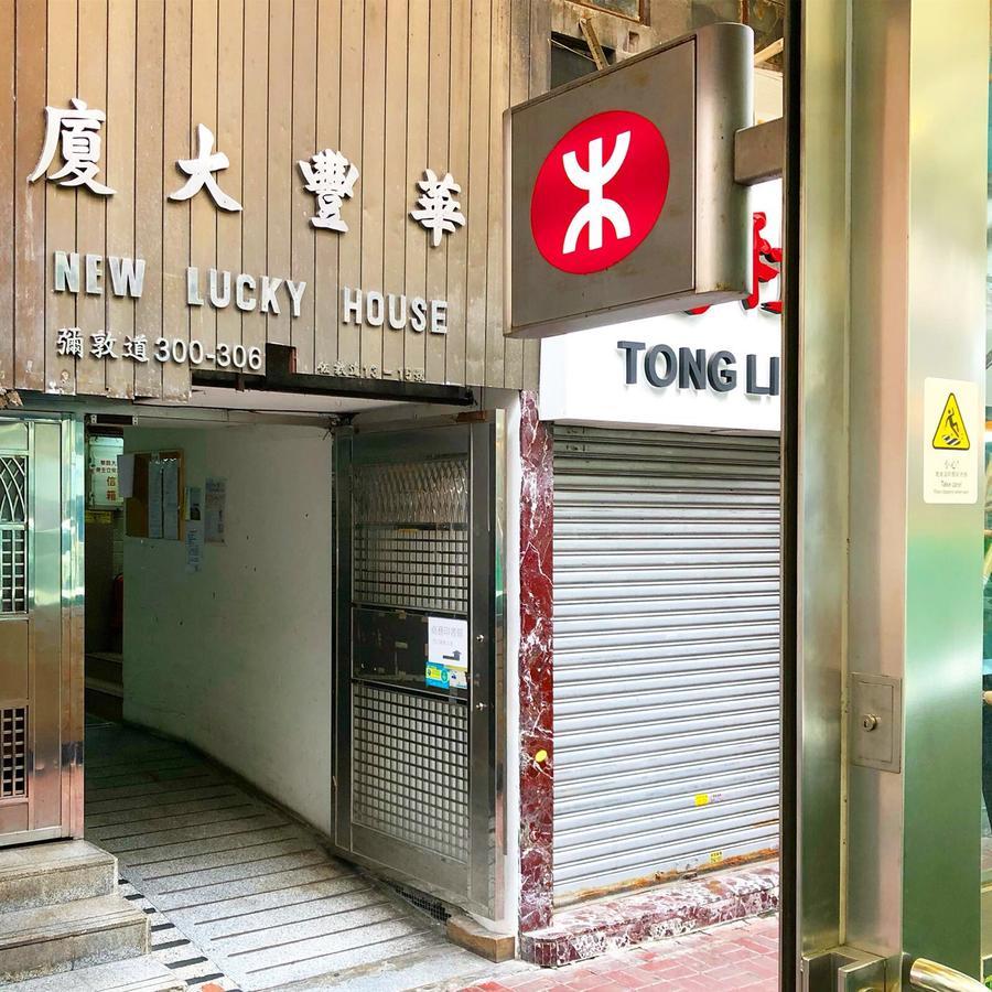 Hang Fung Hostel Hong Kong Esterno foto